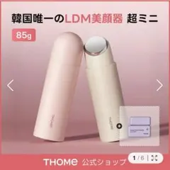 THOME Twenty up LDM水滴超音波美顔器 コラーゲンアンプル - メルカリ