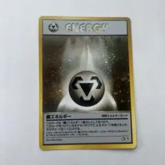 2025年最新】鋼エネルギー 旧裏の人気アイテム - メルカリ