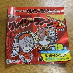 クレイジーラクーンマンチョコ