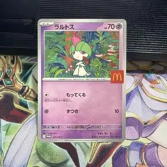 ラルトス ポケモンカード HP70 マクドナルド限定 ラルトス ポケモンカード HP70 マクドナルド限定 - メルカリ