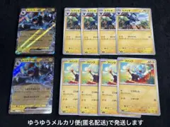 変幻の仮面　レントラーex ルクシオ　コリンク　10枚セット