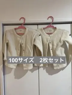 ブランシェス　RADCHAP カーディガン　100サイズ　2枚セット