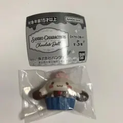 サンリオキャラクターズ　チョコレートドール　シナモロール　シナモン