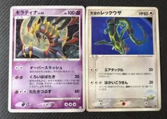 2026年最新】天空のレックウザの人気アイテム - メルカリ