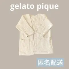 gelato pique キルティング カーディガン 羽織り