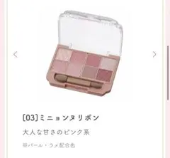 【CANMAKE】プティパレットアイズ