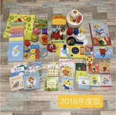 こどもちゃれんじベビー＆ぷち　おまとめセット2016年度版