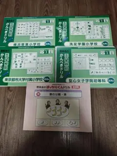 理英会 志望校別かんぺきドリル 4冊 ＋ ぱっちりくんドリル 基礎編