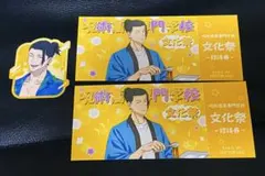 呪術廻戦 文化祭招待券風カード 夏油傑 - メルカリ