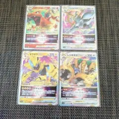 ポケモンカード VSTAR リザードン　アルセウス　ゼラオラ　レジギガス　rrr