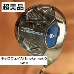 【超美品】パラダイム　PARADYM 5W（18°:R） キャロウェイ パラダイム フェアウェイウッドの試打レビュー 口コミ