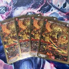 王道英雄 キングモモキングKG 4枚