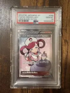 【希少‼️ 最安値‼️期間限定‼️】ポケモンセンターのお姉さん 初版 PSA9 2連番 希少‼️ 最安値‼️期間限定‼️】ポケモンセンターのお姉さん