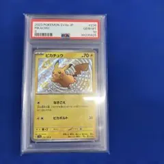 ライチュウ [Pt 005/015](ギフトボックス「ピカチュウデッキ」) | Mercari
