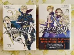 両巻初版] ファイアーエムブレムif ニーベルングの宝冠 上下巻セット