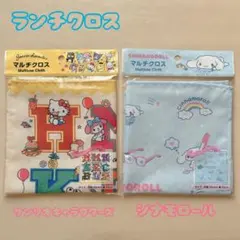 Sanrio サンリオキャラクターズ シナモロール マルチクロス 2枚セット