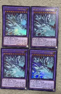 遊戯王 神を超えたしもべ 青眼の究極竜 4枚セット シークレット