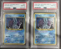 ポケモンカード旧裏 スイクン クリスタルボディ PSA10 - メルカリ
