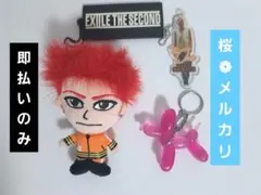 EXILE SHOKICHI キーホルダーセット