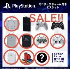 【セール】プレイステーション　ミニチュアチャーム8点セット