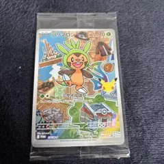 ポケモンカードセット　ハリマロン3枚セット　新品未開封