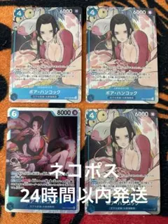 ボア・ハンコック　SR パラレル ST17-004 3枚セット➕おまけ