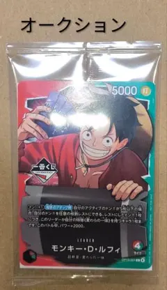 H*A様 ワンピースカード　一番くじ　ルフィ　プロモ