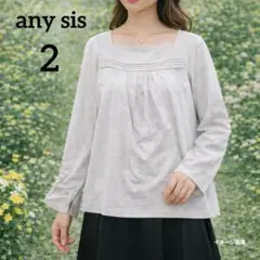 【エニィスィス】ラメ入りカットソー　2　シルバー　七分袖　ビジュー装飾　オフィス