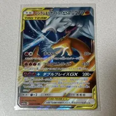 レシラム&リザードンGX 3枚セット バラ売り可能 - メルカリ