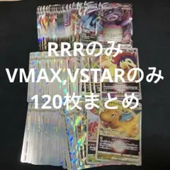 2025年最新】ポケモンカードrrrまとめ売りの人気アイテム - メルカリ