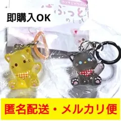 ばぶっとにゃんこ◎めじるしちゃーむ◎２点セット◎ぱすてるいえろー◎ぶらっく◎