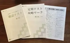 【HIMA様　新品未使用５冊】定期テスト対策ワーク 改定最新版 塾専用教材｜Juku Suite エデュケーショナルネットワーク中学生