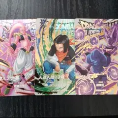 ドラゴンボールスーパーダイバーズ EXR　まとめ売り