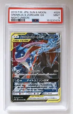 ⑤ PSA9 ファイヤー サンダー フリーザー gx RR - メルカリ
