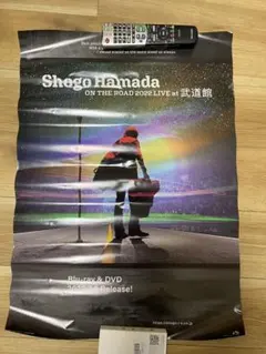 浜田省吾 浜田島 2010年ポスター - メルカリ