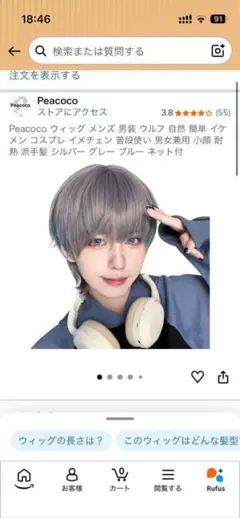 【試着のみ】 メンズウィッグ2点セット グレー系 ネット