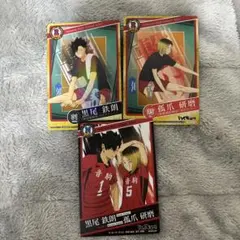 ハイキュー!! きゃらくたぶるカードグミvol.3 黒尾鉄朗&孤爪研磨