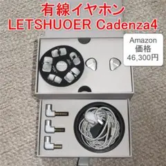 2026年最新】letshuoer cadenza4の人気アイテム - メルカリ
