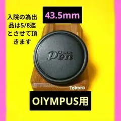 2026年最新】OLYMPUS PEN-EFの人気アイテム - メルカリ