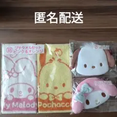 サンリオ　当たりくじ　ポーチ プチタオル　ポチャッコ　マイメロディ