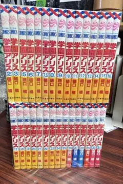 学園アリス 全巻セット 1-31巻＋ファンブック - メルカリ