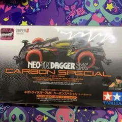 タミヤ ミニ四駆 ネオトライダガーZMC カーボンSPのサムネイル