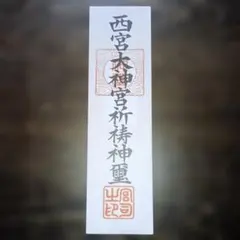 手書き一点物】 禅語短冊「平常心是道」（へいじょうしんぜどう