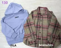 FILA フード付きパーカー　branshes　チェックシャツセット 130