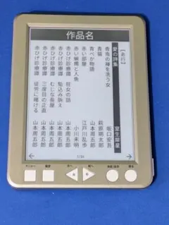 ユーキャン 大人の書斎 日本の名作300 電子書籍リーダー 動作確認済みのサムネイル