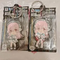 すーぱーそに子　ストラップにもなるラバーキーホルダー セット