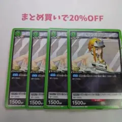 ・4枚 U マクスウェル 088 NIKKE ニケ