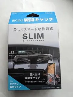 YAC ZE-61 スーパースリムスマホホルダー