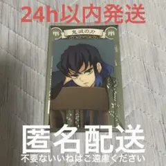 2026年最新】嘴平伊之助 agfの人気アイテム - メルカリ