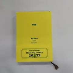檸檬